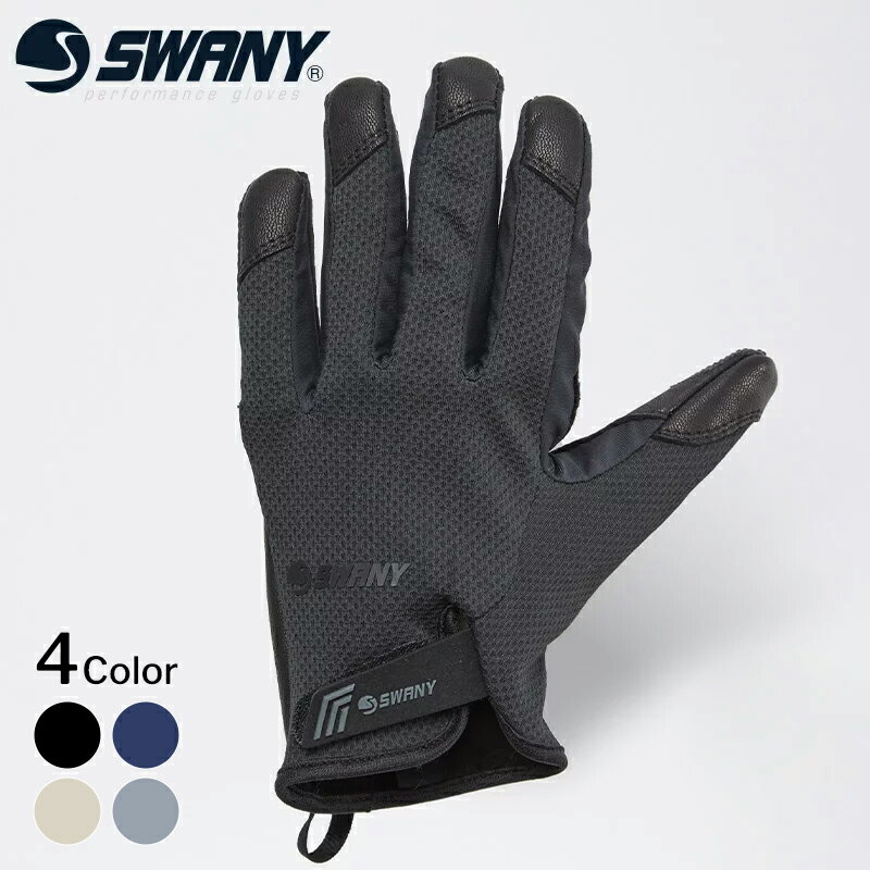 【SWANY】Trail Leather Glove トレイルレ