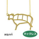 アクビ ネックレス Aquvii 牛 ミート カット Meat Cuts neclace ウシ カウ 焼肉