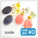 Zoule/ゾーラ color flower insert ピアス pz-2330 DM便可能 大ぶりピアス 大きい ビーズ 封入 花 フラワー 揺れる 大きな アクセサリー カラフル かわいい おしゃれ 目立つ qqpq