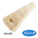 バレッタ zoule ゾーラ fur line バレッタ・ベージュ h1811mt-1500z フェイクファー ヘアアクセサリー qqpq