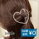 Zoule/ゾーラ big heart ダボピン hc-1157 DM便可能 大きなハートダボピン はーと ハート 大きい パール ゴールド かわいい ヘアアク...