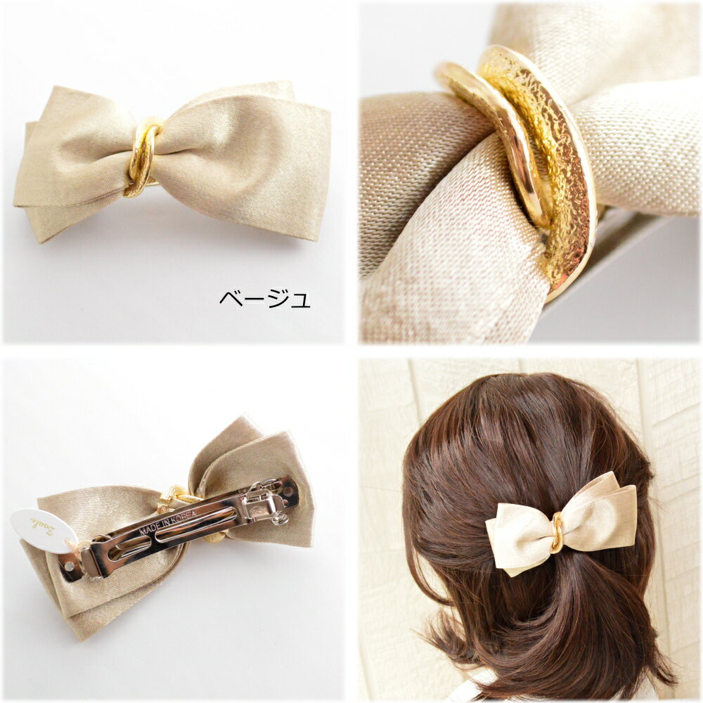 zoule ゾーラ metal ring ribbon バレッタ hmt-1318 秋冬 リボン ヘアアクセサリー 「ネイビー/ベージュ」 qqpq