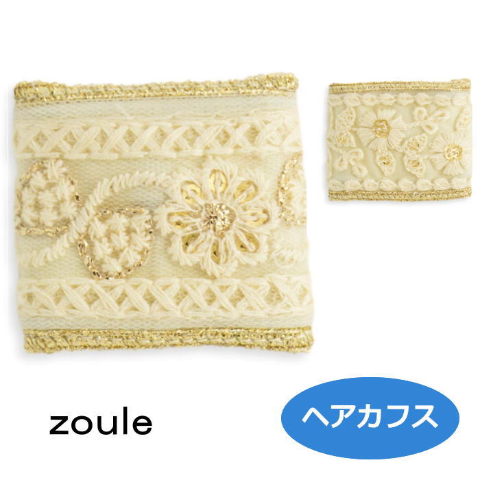 ゾーラ ヘアカフス embroidery cuff 39 ヘアカフス HC23133 zoule 2308
