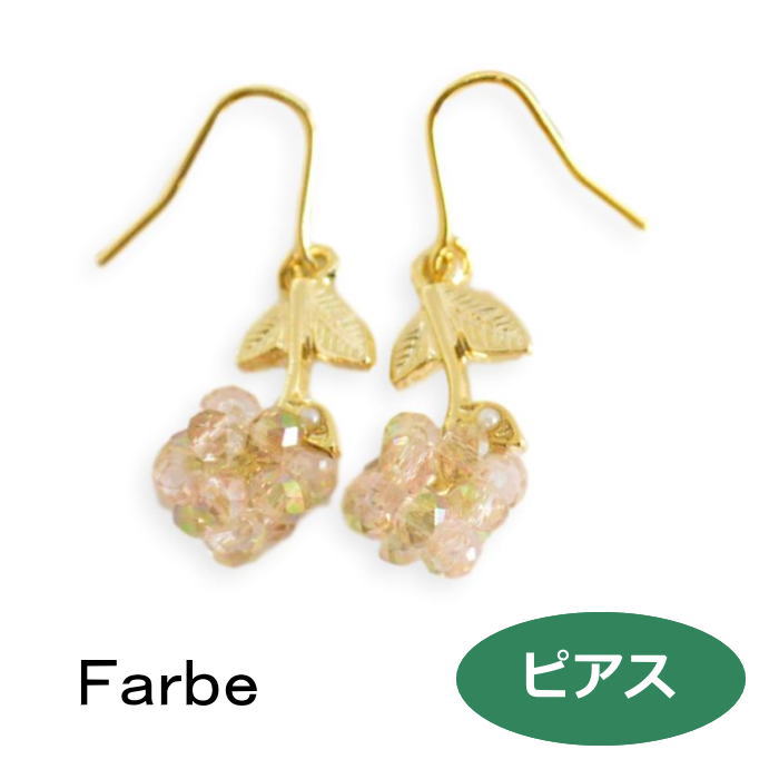★商品情報★ ・ブランド ：Farbe（ファルベ） ・商品名　 ：ドゥルセ【ピアス】 ・サイズ ：2.0×0.7cm　　 ・素材　　 ：ニッケルフリー　ガラス　真鍮　プラパール　 ・ポスト 　：ピアス：ニッケルフリー ★ご注意★ ・他店舗でも販売しているためタイミングによってはご注文をキャンセルさせていただくことがありますので、ご了承ください。 ・現物にお色をなるべく近づけるよう努力しておりますが、ご利用中のパソコンのモニター環境によっては色が現物と相違する場合もございます。返品理由として承る事は出来兼ねます。ご了承ください。 ・お客様都合による、返品・交換は承り兼ねます。ご了承くださいませ。 ・住所相違により返送された場合、返送・再送の送料をご負担頂きます。ご住所に間違いが無いか、今一度ご確認の上ご注文下さい。 ・写真は実物大ではございません。必ず商品サイズをご確認下さい。 ・イヤリングの着用画像はピアスタイプの写真を使用しております。ご了承ください。&nbsp; &nbsp;luccica　ルチカ Farbe（ファルベ）　ドゥルセ 【ピアス】 &nbsp; ●DETAIL● ブランド Luccica　（ルチカ）・Farbe（ファルベ） サイズ 2.0×0.7cm　 材質&nbsp; ニッケルフリー　ガラス　真鍮　プラパール ポスト ニッケルフリー &nbsp;※不明な点は遠慮なくお問い合わせ下さい。 ●ご注文の前にご確認下さい● 他店舗でも販売しておりますので、タイミングによってはご注文をキャンセルさせていた だく場合がございます。 ご了承くださいませ。 12時までのご注文で当日出荷とさせて頂きますが、日曜・祝日は定休となっております。又、夏季・年末年始もお休みを頂戴しております。お急ぎの際は営業カレンダーを必ずご確認下さい。 画像は拡大して撮っております。必ず商品サイズをご確認下さい。 現物にお色をなるべく近づけるよう努力しておりますが、ご利用中のパソコンのモニター環境によっては色が現物と相違する場合もございます。 お客様都合による、返品・交換は承り兼ねます。ご了承くださいませ。 住所相違により返送された場合、再送の送料をご負担頂きます。ご住所にお間違いがないか、ご確認の上ご注文下さい。