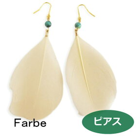 ルチカ ピアス ファルべ ftera ピアス FG-1805-17U luccica farbe 羽 ホワイト アクセサリー qqpq