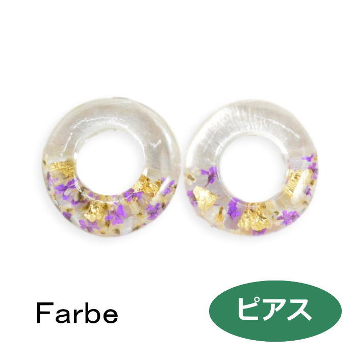 ルチカ ピアス ファルべ anillo ピアス パープル FG-1903-66 luccica farbe 夏 海 アクセサリー qqpq