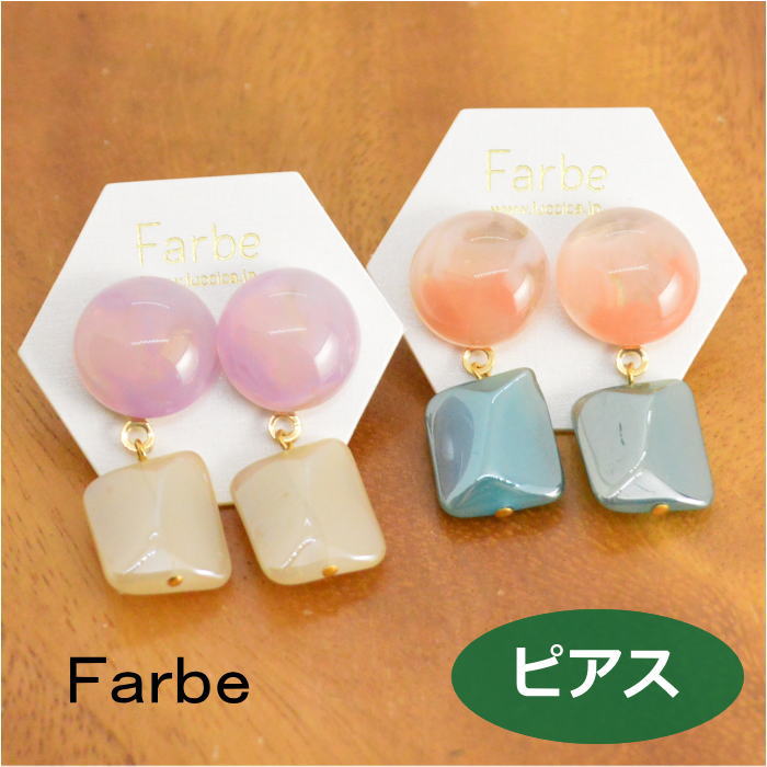 ルチカ ピアス ファルべ caramelo ピアス FG-1905-103U 大ぶり アクセサリー luccica farbe qqpq