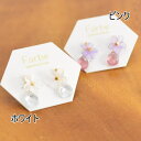 ルチカ ピアス ファルべ maiya ピアス FF-1905-101 フラワー アクセサリー luccica farbe qqpq