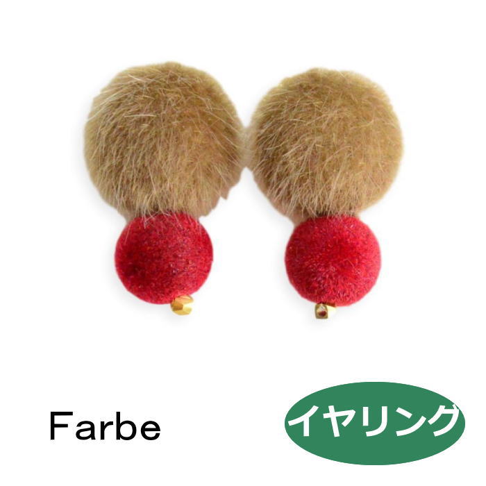luccica ルチカ Farbe(ファルベ) カレリア 【イヤリング】 qqpq