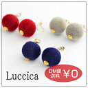 ルチカ Luccica ファルベ Farbe クラシーク 【イヤリング】 フロッキー ベロア かわいい 秋 冬 ふんわり アクセサリー かわいい 揺れる ワイン ネイビー グレー 丸 玉 qqpq