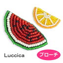 ルチカ ブローチ Sandia Naranja ブローチ LU-2004-82 luccica farbe 2004