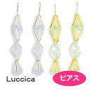 ピアス ルチカ ファルベ ヒンメリ3 ピアス FG-2104-12 luccica farbe 2105 qqpq