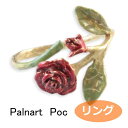 パルナートポック リング 巻きバラ Palnart Poc アクセサリー 薔薇 指輪 花 フラワー