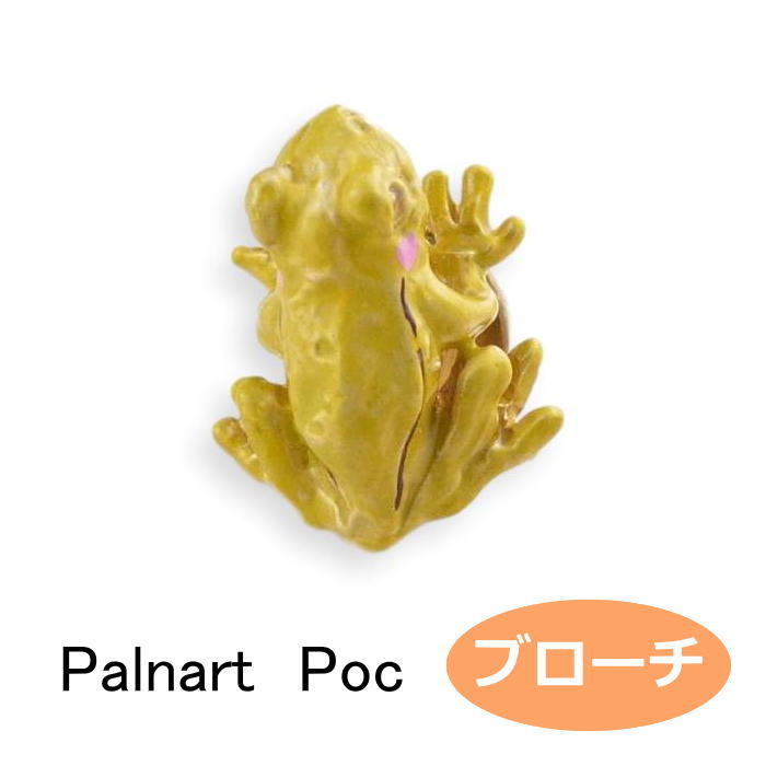 パルナートポック アマガエル ブローチ カエル 蛙 フロッグ flog Palnart Poc