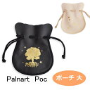 NEW アクセサリーポーチ 大 Palnart Poc