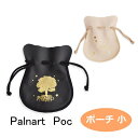 パルナートポック Palnart Poc アクセサリーポーチ 小