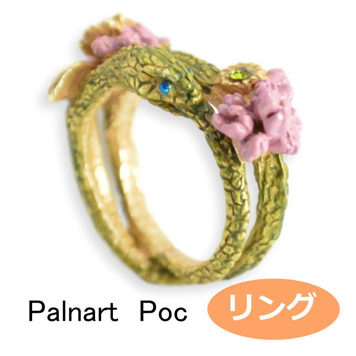 パルナートポック リング ウロボロス Palnart Poc 指輪 ヘビ 蛇