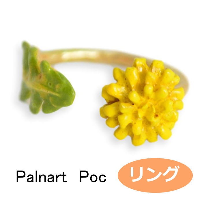 楽天アクセサリーと雑貨　Swapsパルナートポック リング タンポポ PalnartPoc たんぽぽ 春 タンポポ 指輪 花 フラワー 黄色