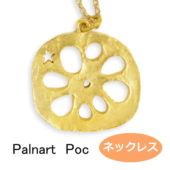 パルナートポック ネックレス ロータスルート Palnart Poc 蓮根 レンコン れんこん