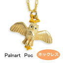 パルナートポック Palnart Poc ネックレス グランドプロフェッツォル フクロウ
