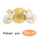 パルナートポック ブローチ お月見 Palnart Poc/...