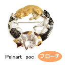 パルナートポック 4F ブローチ ネコ PalnartPoc cat