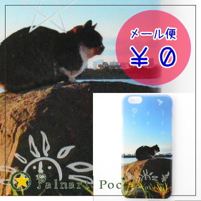 パルナートポック PalnartPoc 東京湾ネコ スマホケース(6/6S専用) スマートフォン アイフォン iphone カバー iPhone Molly Tippet モリーティペット ねこ cat