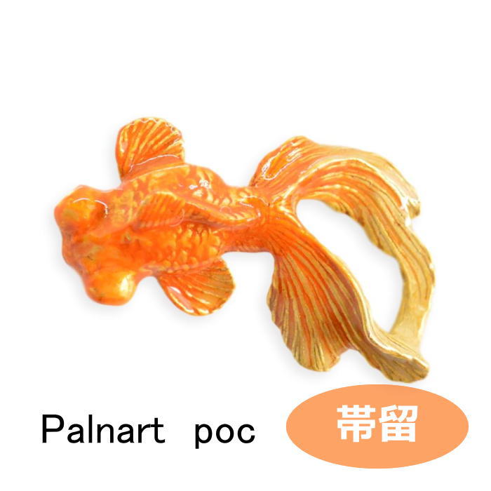 金魚(琉金)＊帯留め 帯留め ねぎねぎ 通販 13355912｜Creema