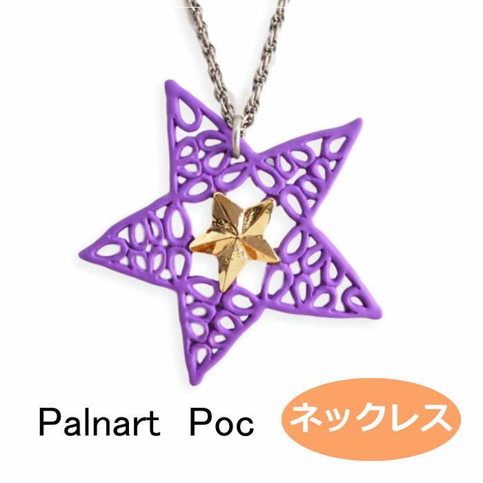 Coral Pink - 廃番 パルナートポック ネックレス メトロポリス パープル Palnart Poc/パルナートポック Brough Superior/ブラフシューペリア