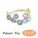 パルナートポック 花 リング ネモフィラ フリー Palnart Poc ブラフシューペリア 指輪