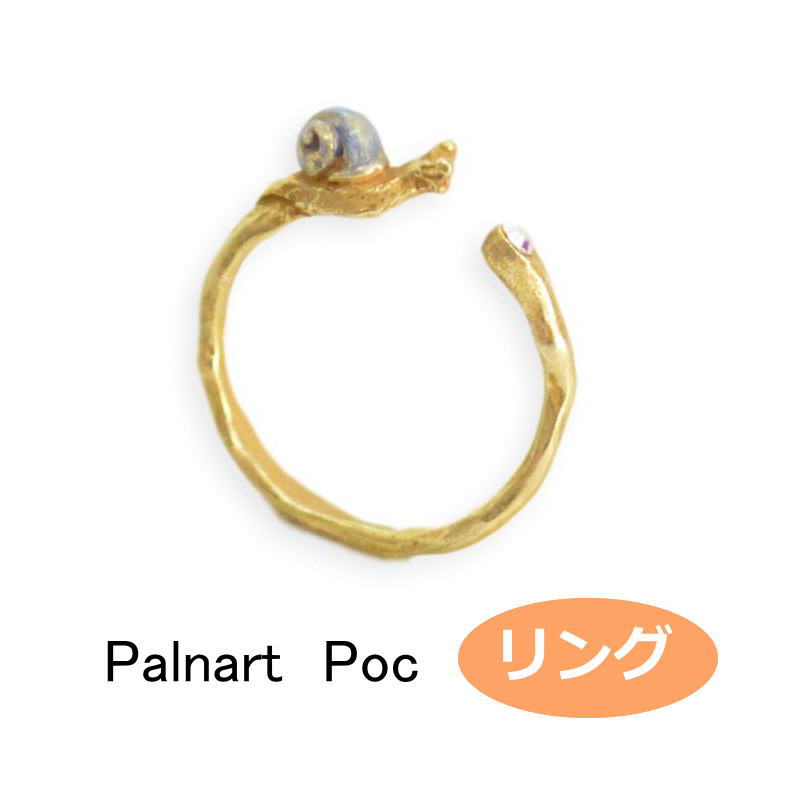パルナートポック リング かたつむり フリー Palnart Poc ブラフシューペリア 指輪のサムネイル