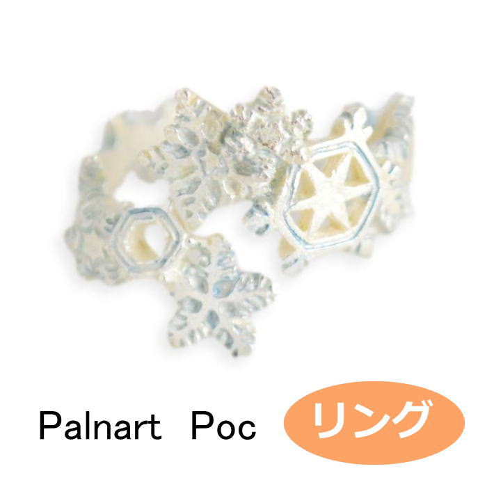 パルナートポック リング ダイヤモンドダスト ダイアモンドダスト Palnart Poc ブラフシューペリア 指輪 b201910