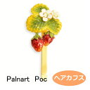 パルナートポック ヘアフック ストロベリーフィールド2 Palnart Poc ブラフシューペリア b202002