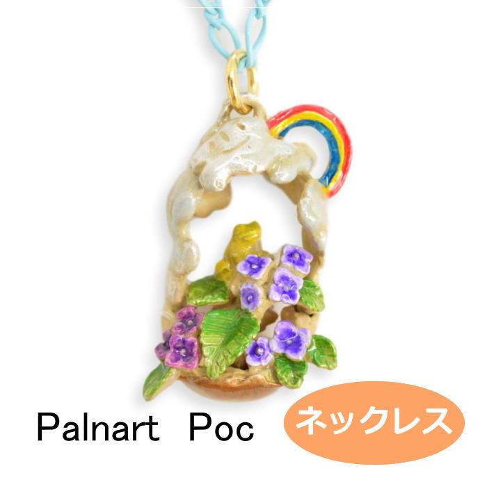 廃番 パルナートポック ネックレス ペトリコール Palnart Poc ブラフシューペリア b202004