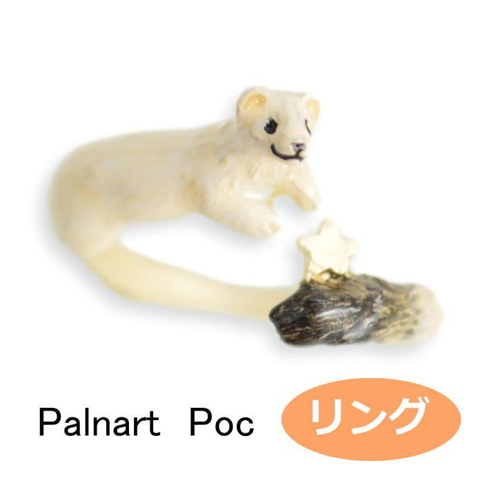 パルナートポック リング オコジョ Palnart Poc ブラフシューペリア 2011