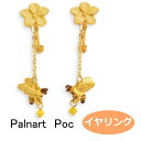 ★商品情報★ ・ブランド ：Palnart Poc パルナートポック ・商品名　 ：ミツバチ イヤリング ・素材　　 ：ピューター カットガラス ・サイズ　 ：H42cm ・イヤリング：真鍮 ・特徴　　 ：足の先には蜜をイメージした黄色いカットガラス耳元に咲くお花からせっせと蜜を運んでいるようです ★ご注意★ ・他店舗でも販売しているためタイミングによってはご注文をキャンセルさせていただくことがありますので、ご了承ください。 ・現物にお色をなるべく近づけるよう努力しておりますが、ご利用中のパソコンのモニター環境によっては色が現物と相違する場合もございます。返品理由として承る事は出来兼ねます。ご了承ください。 ・お客様都合による、返品・交換は承り兼ねます。ご了承くださいませ。 ・住所相違により返送された場合、返送・再送の送料をご負担頂きます。ご住所に間違いが無いか、今一度ご確認の上ご注文下さい。 ・写真は実物大ではございません。必ず商品サイズをご確認下さい。 ・イヤリングの着用画像はピアスタイプの写真を使用しております。ご了承ください。&nbsp; &nbsp;Palnart Poc