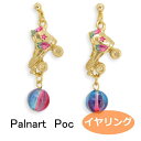 ★商品情報★ ・ブランド ：Palnart Poc パルナートポック ・商品名　 ：ローラースケートアイドル イヤリング ・素材　　 ：ピューター カットガラス ・サイズ　 ：左 約 h33mm ・イヤリング：真鍮 ★ご注意★ ・他店舗でも販売しているためタイミングによってはご注文をキャンセルさせていただくことがありますので、ご了承ください。 ・現物にお色をなるべく近づけるよう努力しておりますが、ご利用中のパソコンのモニター環境によっては色が現物と相違する場合もございます。返品理由として承る事は出来兼ねます。ご了承ください。 ・お客様都合による、返品・交換は承り兼ねます。ご了承くださいませ。 ・住所相違により返送された場合、返送・再送の送料をご負担頂きます。ご住所に間違いが無いか、今一度ご確認の上ご注文下さい。 ・写真は実物大ではございません。必ず商品サイズをご確認下さい。 ・イヤリングの着用画像はピアスタイプの写真を使用しております。ご了承ください。&nbsp; &nbsp;Palnart Poc