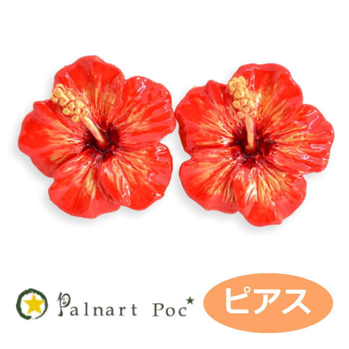 ハイビスカス（赤）、プルメリア、モンステラのハワイアンアクセサリー（まる型） ハイビスカス（赤）、プルメリア、モンステラのハワイアンアクセサリー