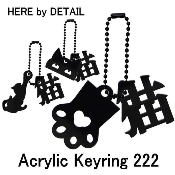 Rakuten - ディテール アクリル キーリング 222 ブラック Acrylic Keyring 222 Black HERE by DETAIL 雑貨 2505