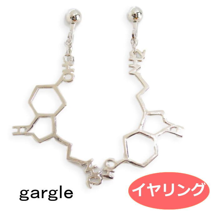 ガーグル イヤリング gargle 化学式 セロトニン er1810h-3552g 化学式 アクセサリー