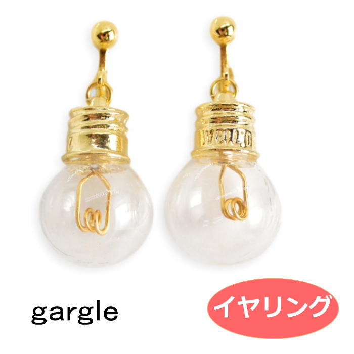 ガーグル イヤリング gargle 電球 ゴールド er1810s-3554g ライトバルブ アクセサリー