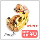 gargle ガーグル カワウソ【リング】n17y-859