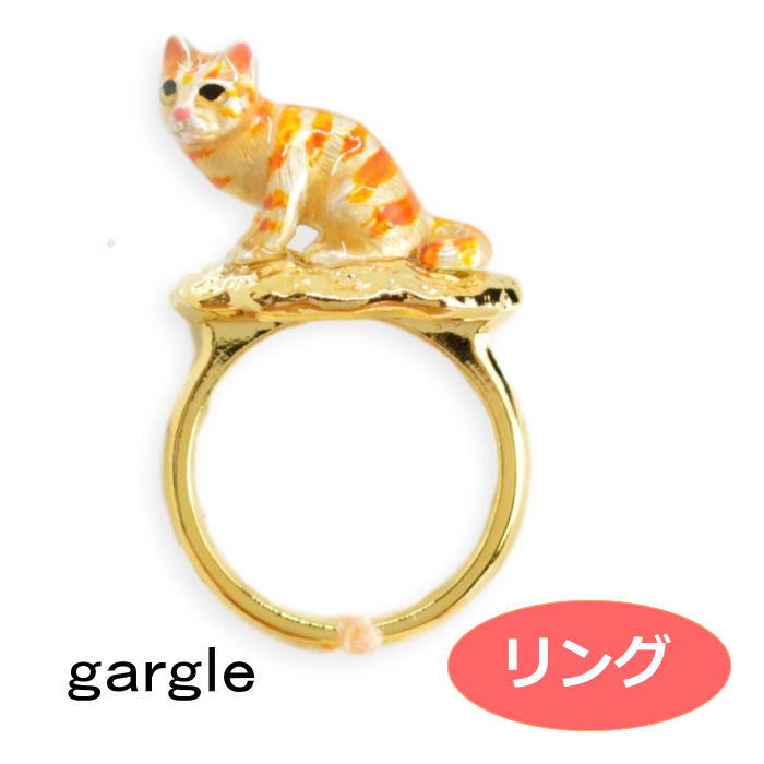 ガーグル リング gargle おすましキャット トラ 猫 ねこ アクセサリー qqpq