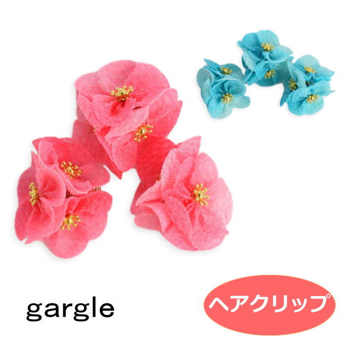 ガーグル クリップ gargle 花ちりめん セットミニクリップ h197r-41g 1907