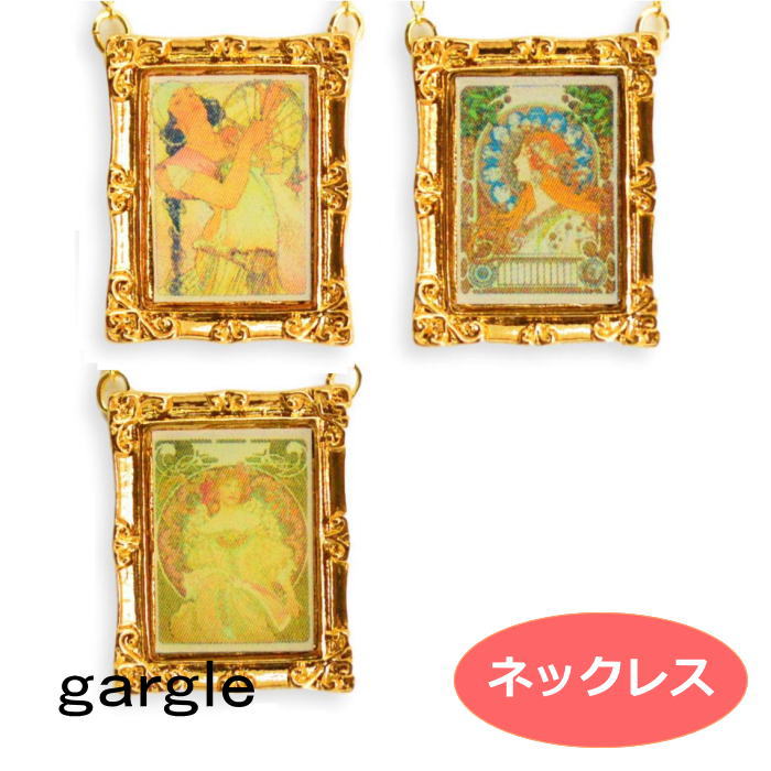 gargle ガーグル ネックレス 世界の名画2 p205y-461g 2006 swaps