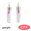 ガーグル ピアス gargle 透明骨格標本 小魚 p194r-86g