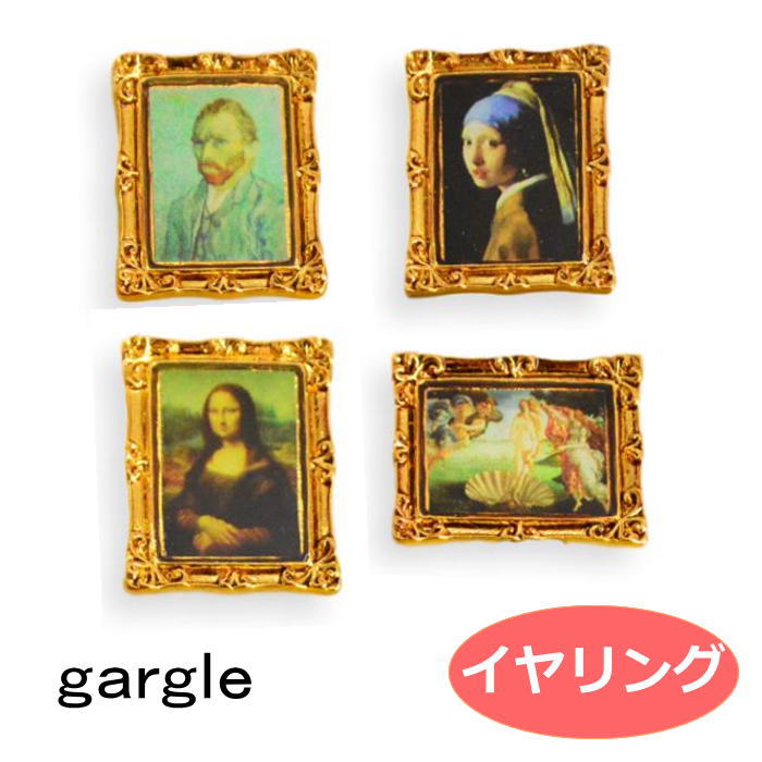 gargle ガーグル 世界の名画 イヤリング 1912 2001