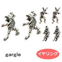 ガーグル イヤリング gargle 鳥獣戯画 イヤリング p1810s-3545g 2109 アクセサリー