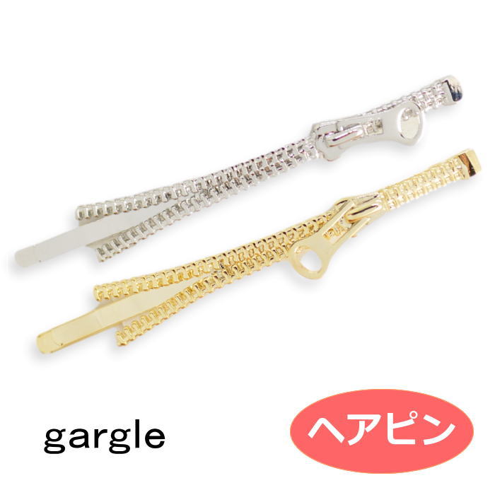 ヘアピン gargle ガーグル ファスナー ヘアピン hl12019 2206 swaps