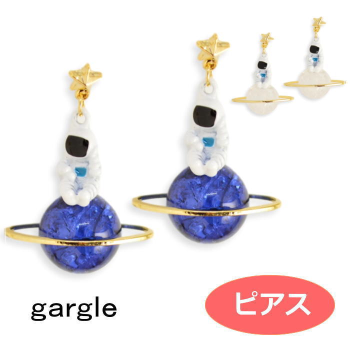ピアス gargle ガーグル オンザジュピター pn12242 2211 swaps